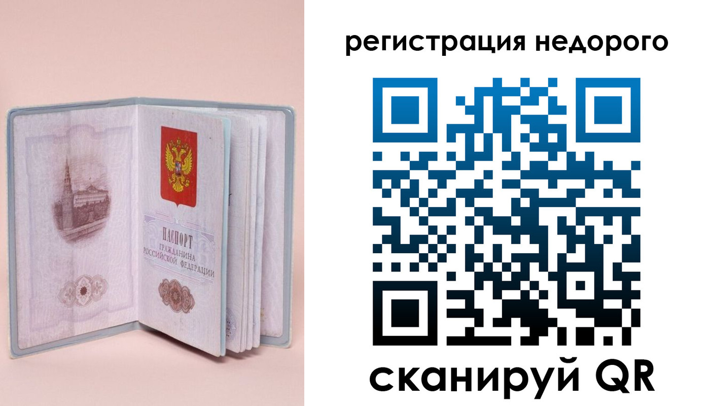 прописка для школы в Ноябрьске