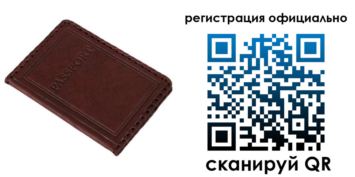 временная регистрация госуслуги в Ноябрьске