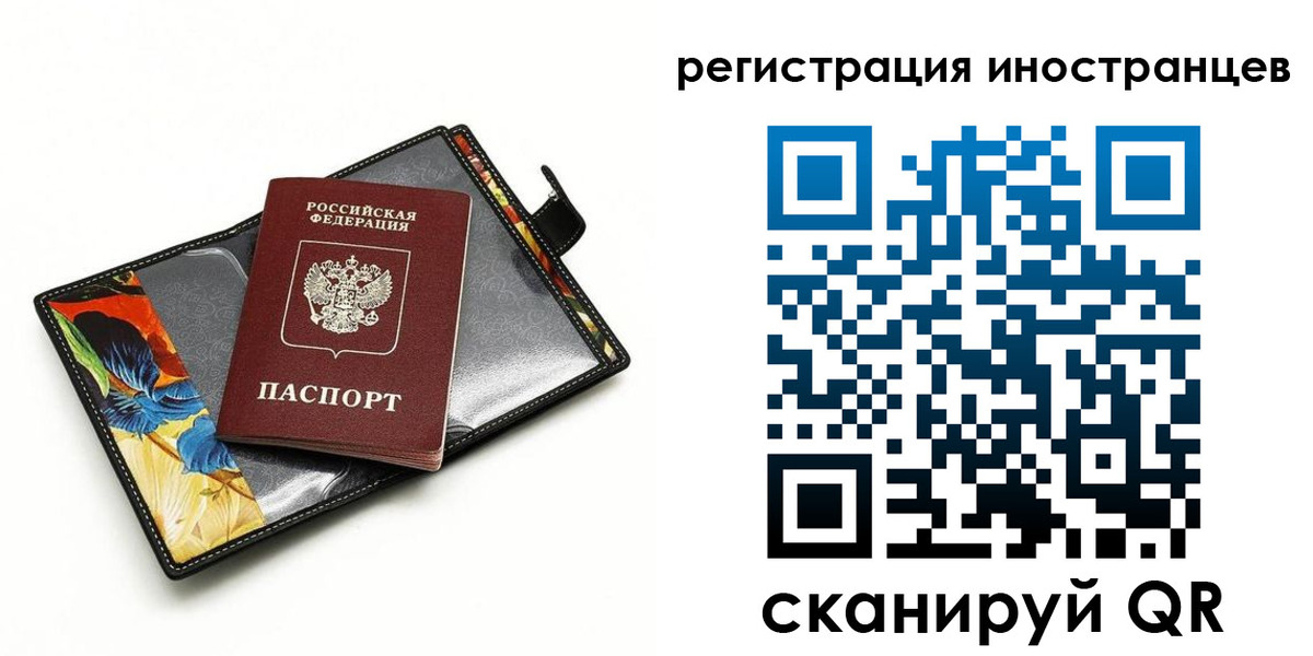 временная регистрация адрес в Ноябрьске