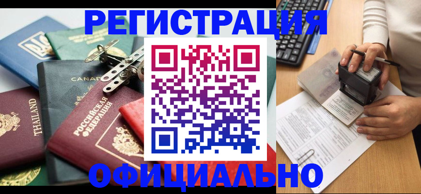 прописка для кредита в Ноябрьске