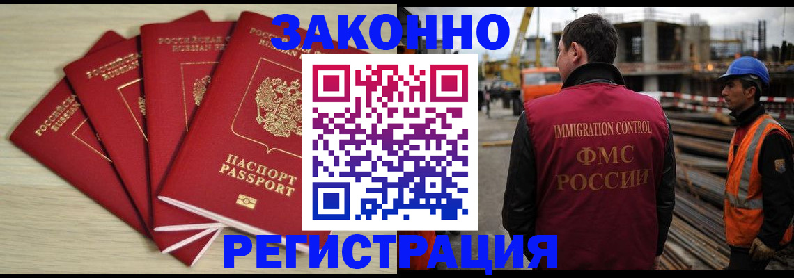 где прописаться в Ноябрьске